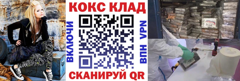 закладки  Семёнов  Cocaine 99% 