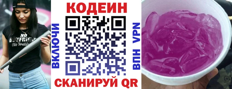 Codein напиток Lean (лин)  это как зайти  Семёнов  где можно купить наркотик 