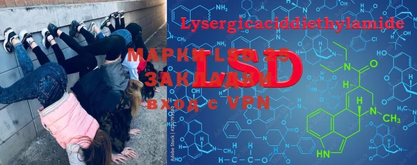 марки lsd Протвино
