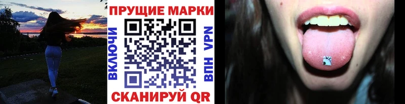 Марки 25I-NBOMe 1500мкг  Семёнов 
